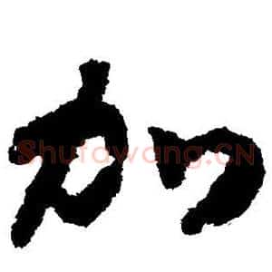 加