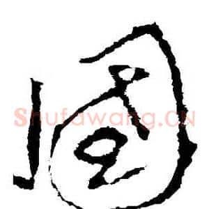 國