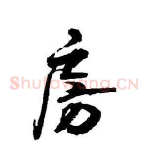 房