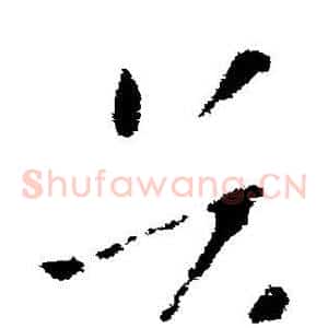 首