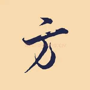 方