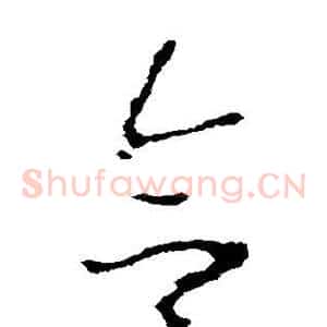 合