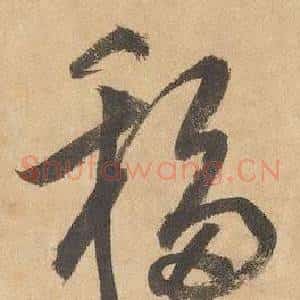 移