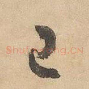 已