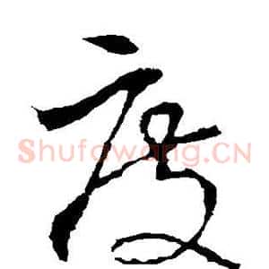 度