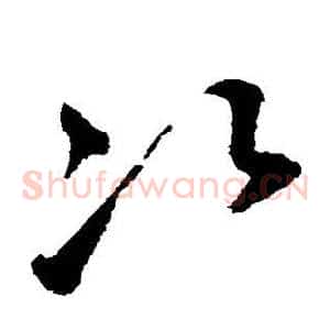 次