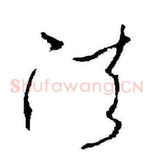 法
