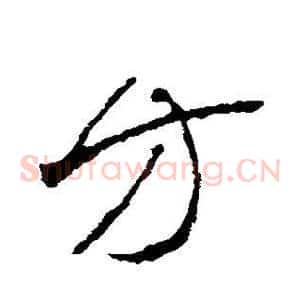 方