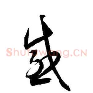 感