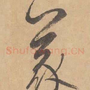 義