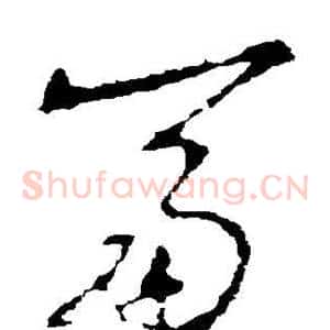 富
