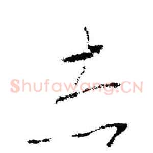 赤