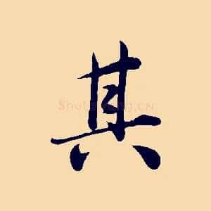 其