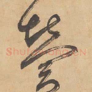 營