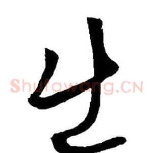 出