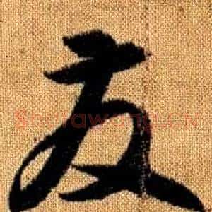 發