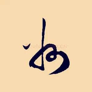 州