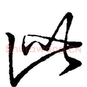 此