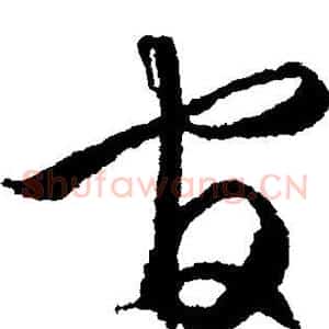 官