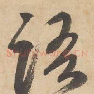 語