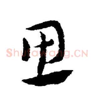 思