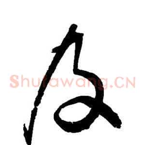及