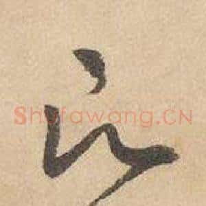 願