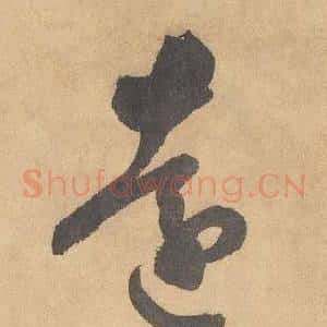 遠