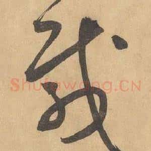 載