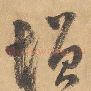 增