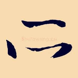 所
