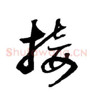 接