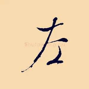 左