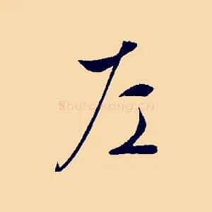 左