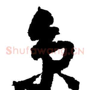 京