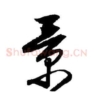 景