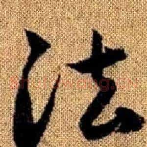 法
