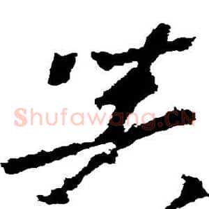 器