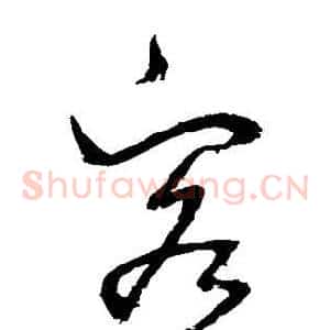 客
