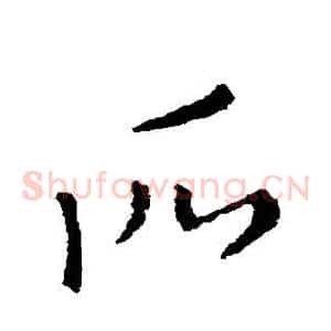 所