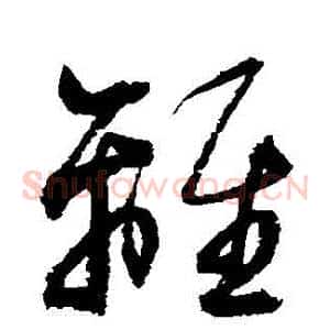 離