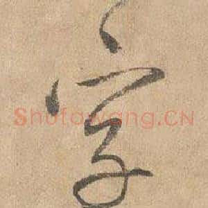 字