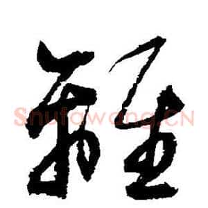 离