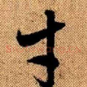 才