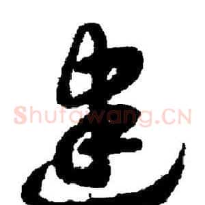 建