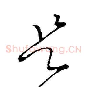 是