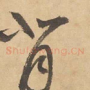 背