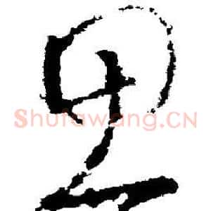 思