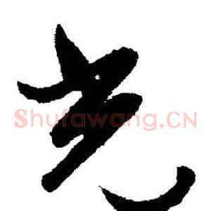 光