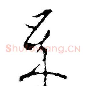 歲